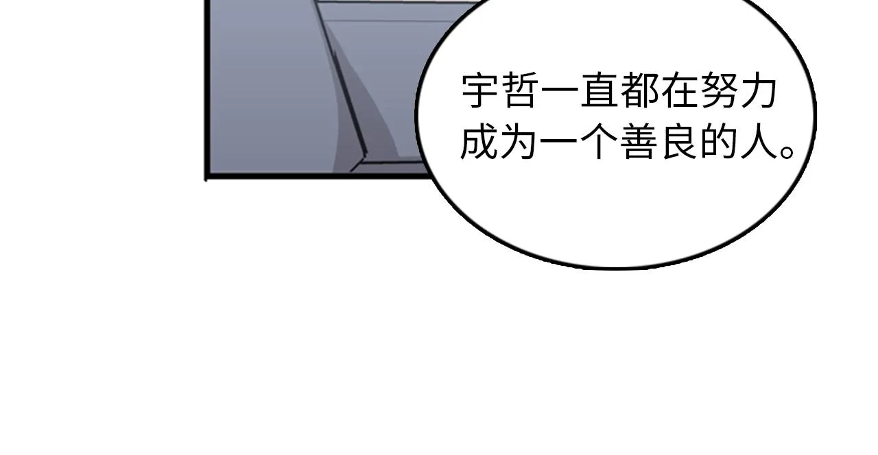 第37话 去男朋友家里 第64页