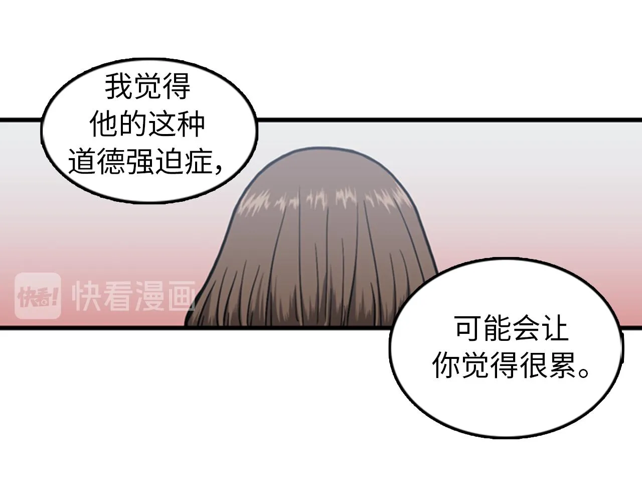 第37话 去男朋友家里 第67页