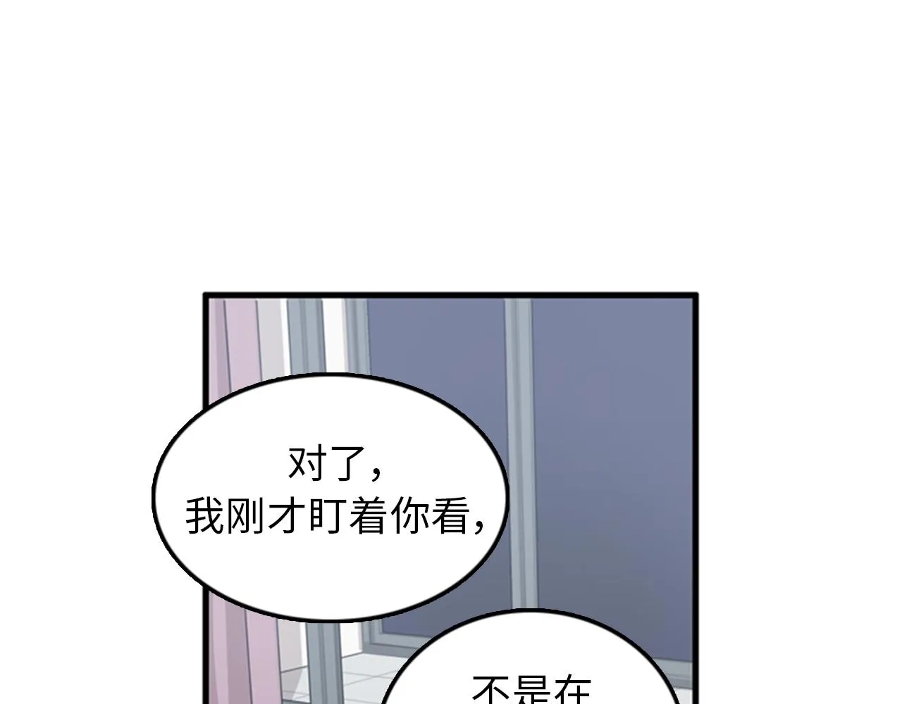 第37话 去男朋友家里 第71页