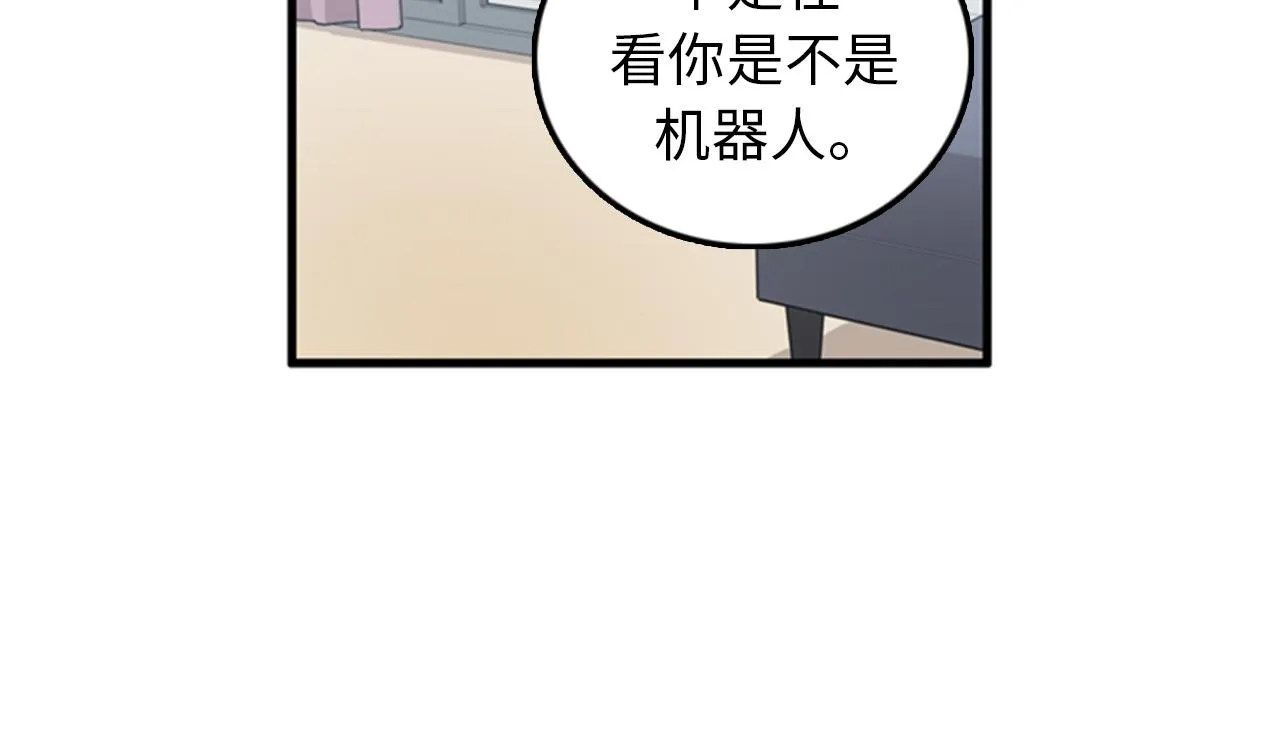 第37话 去男朋友家里 第72页