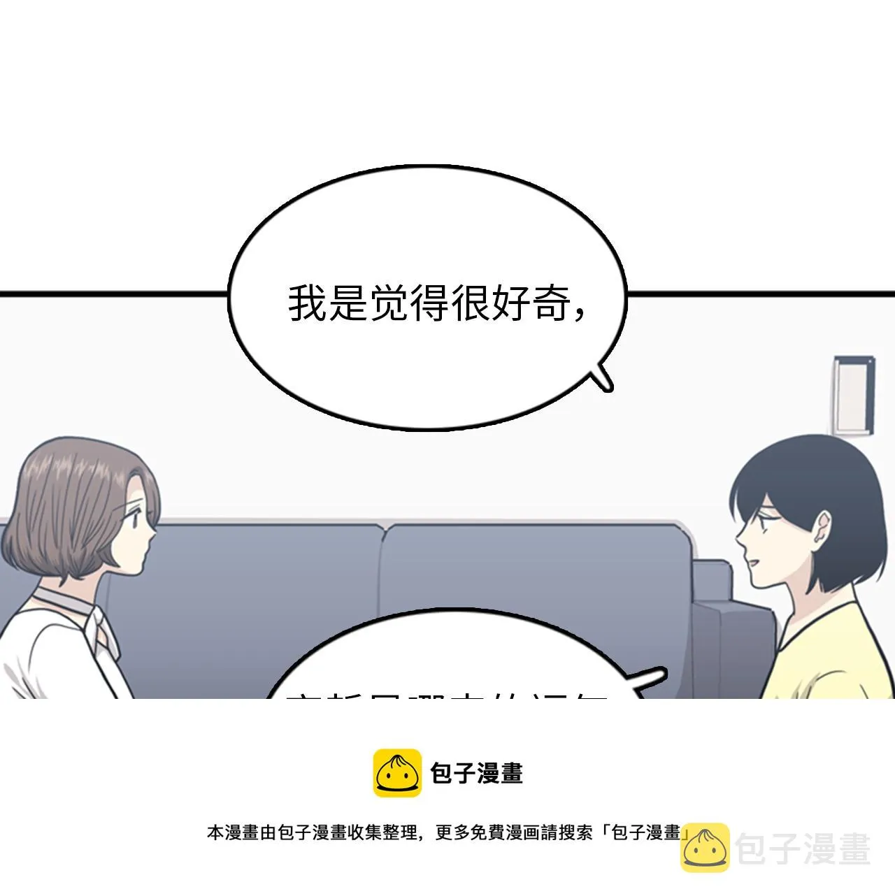 第37话 去男朋友家里 第73页