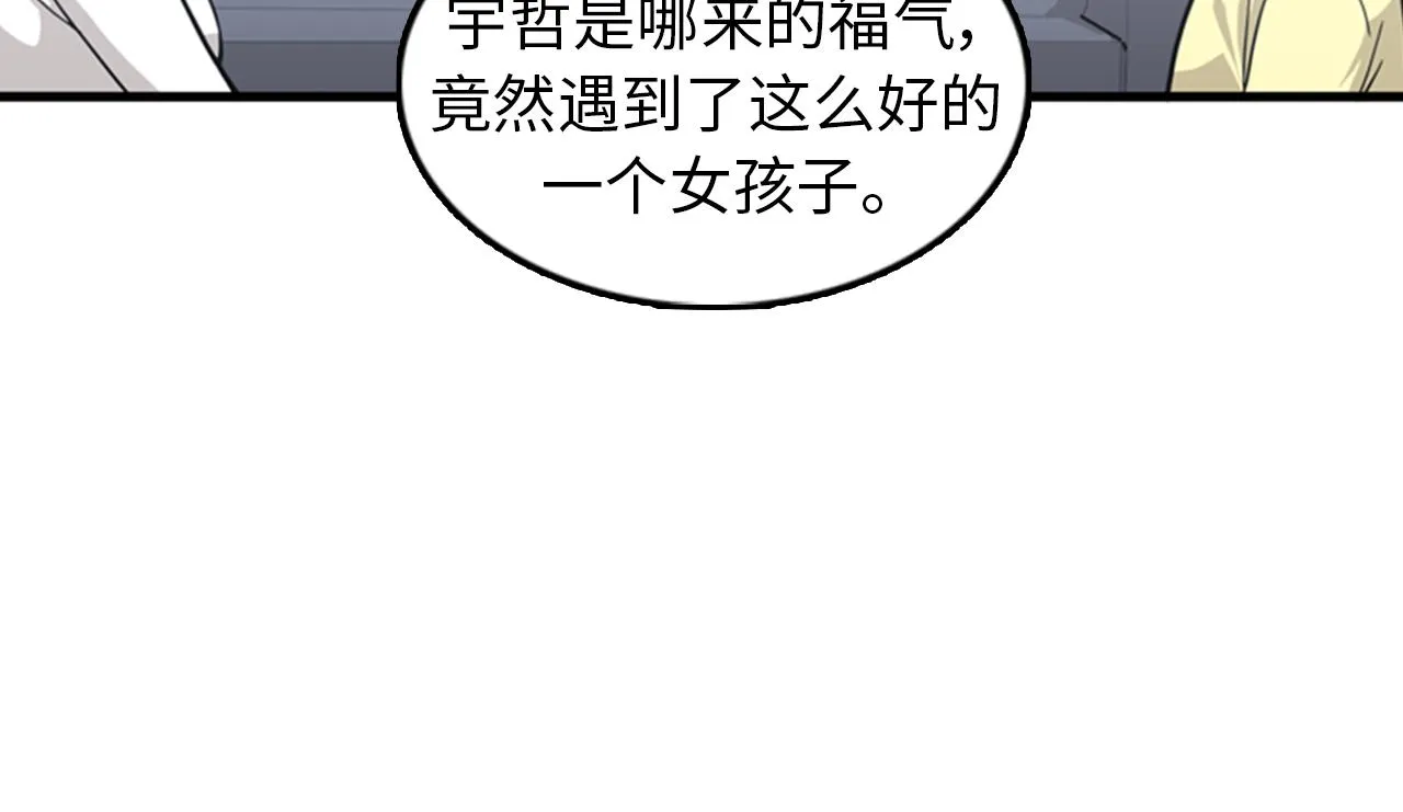 第37话 去男朋友家里 第74页