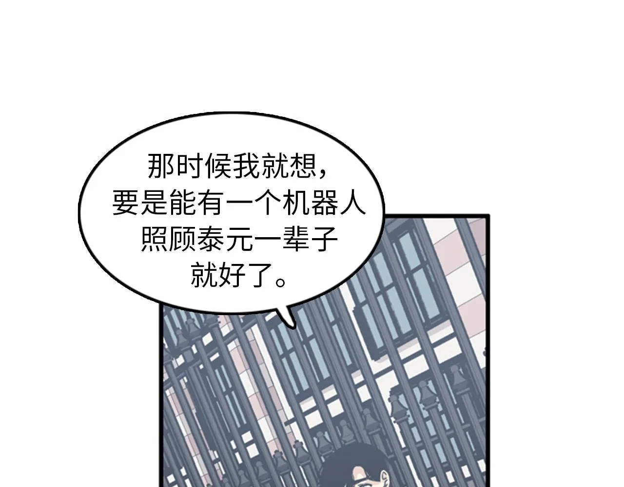第37话 去男朋友家里 第94页