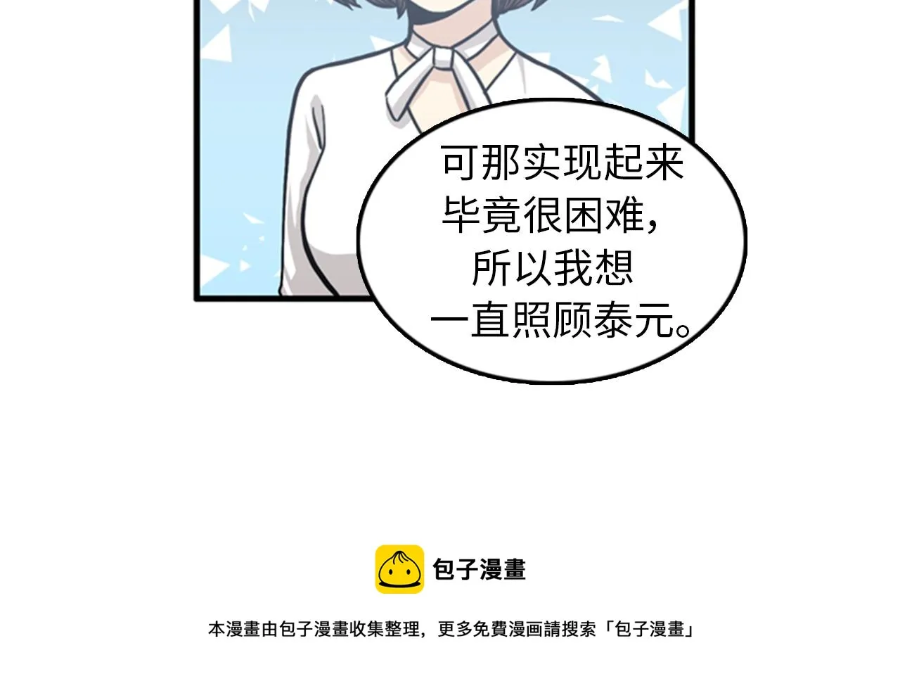 第37话 去男朋友家里 第97页