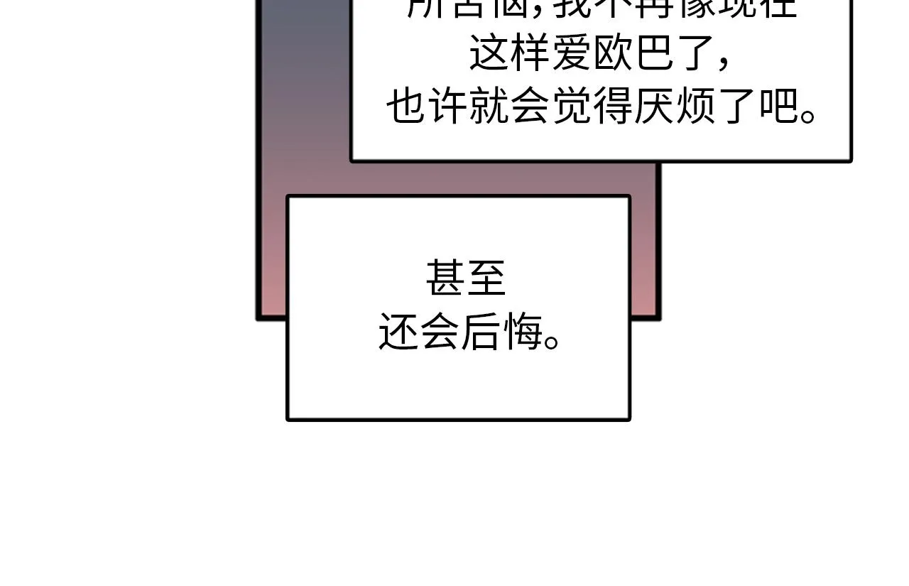第37话 去男朋友家里 第107页