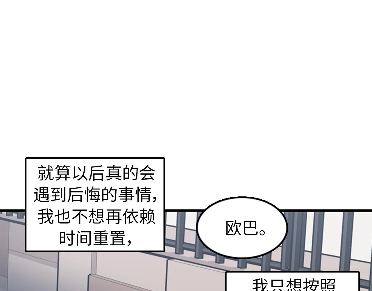 第37话 去男朋友家里 第110页