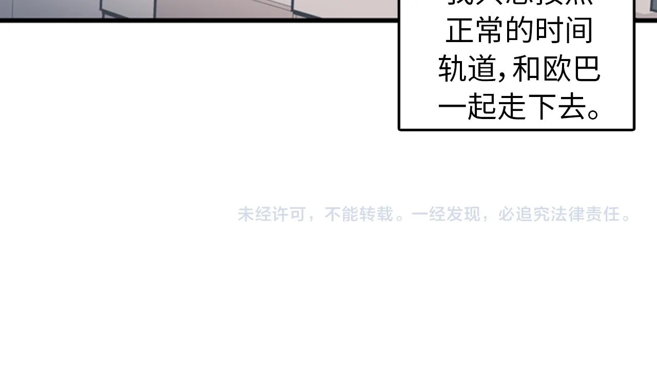 第37话 去男朋友家里 第111页