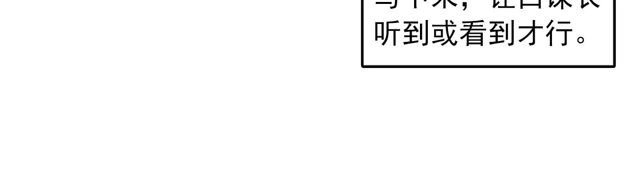 第37话 去男朋友家里 第114页