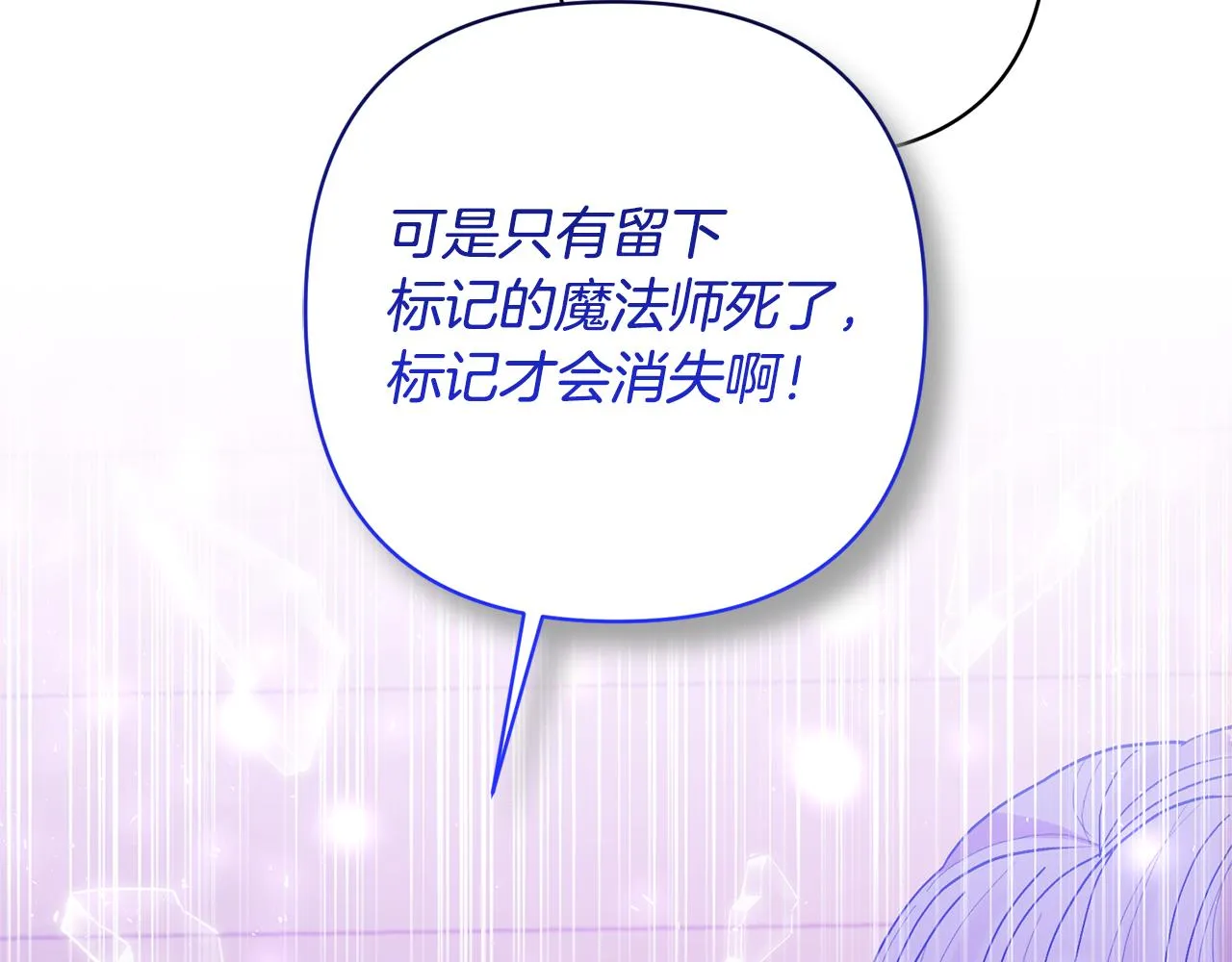 第23话 选房间 第32页