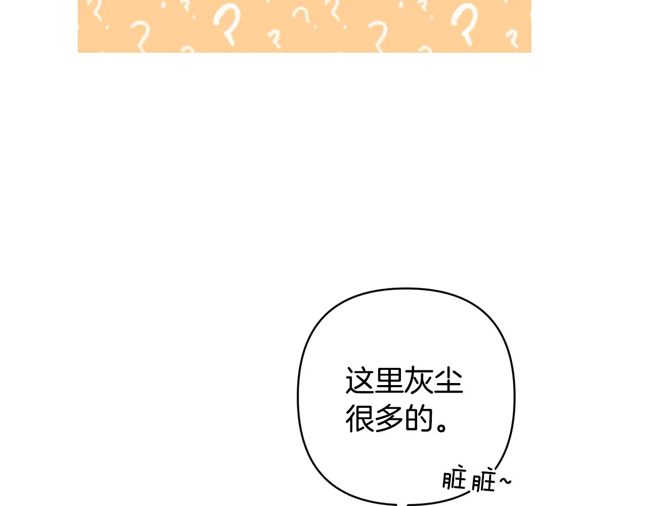 第19话 这是猫宅吗？ 第64页