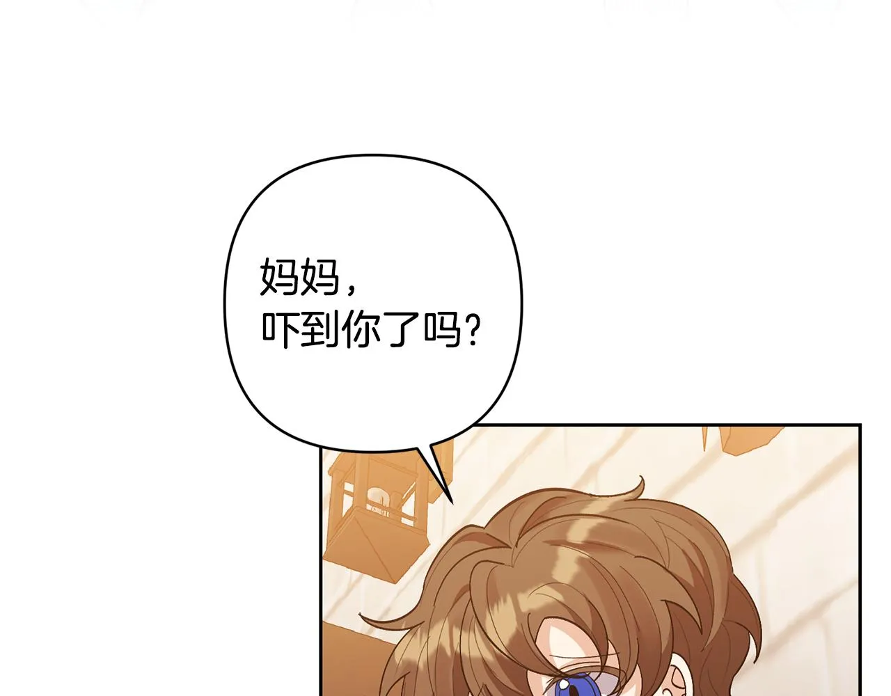第14话 失控 第24页