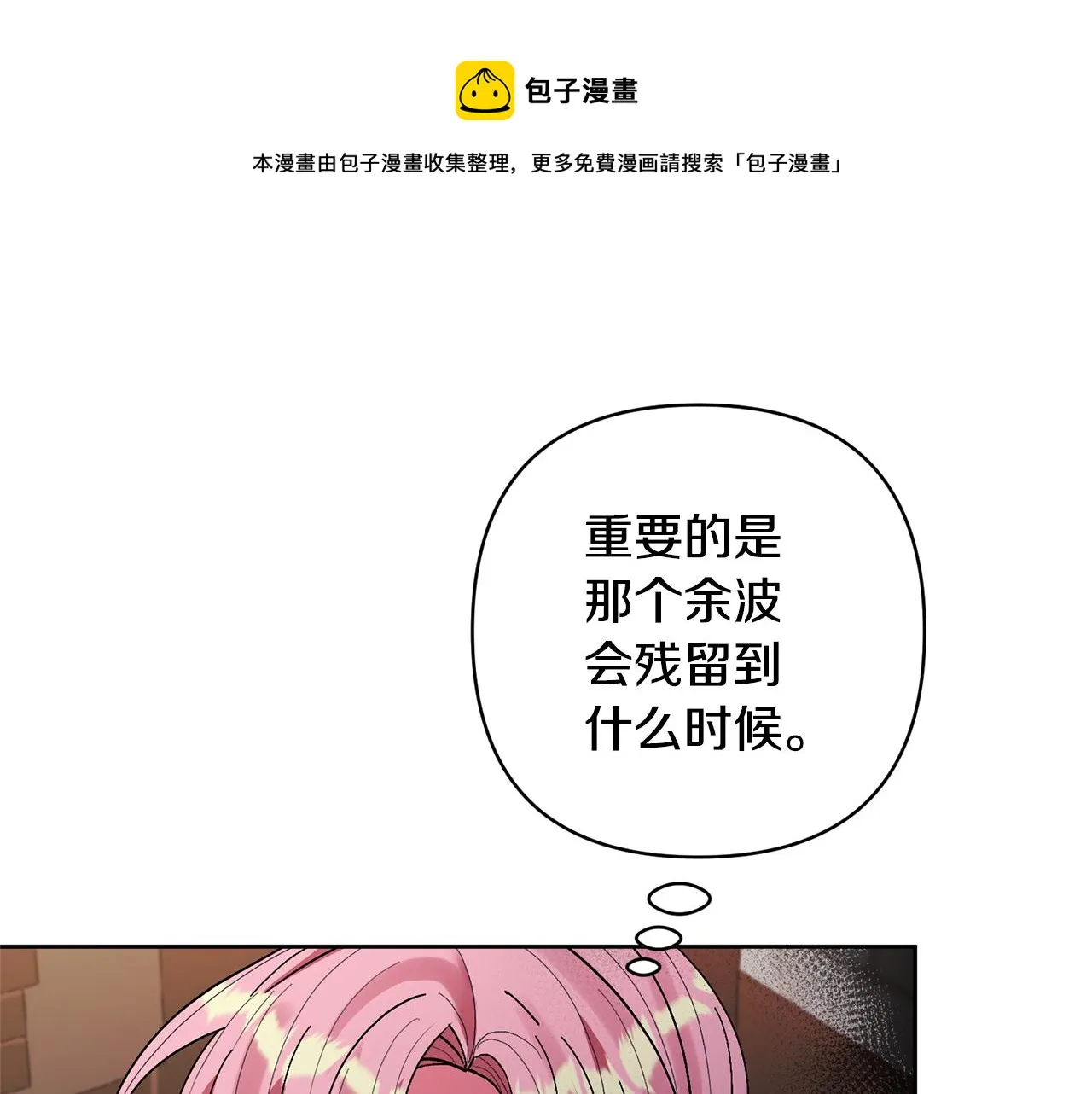 第14话 失控 第50页