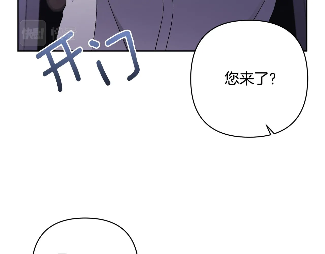 第14话 失控 第101页