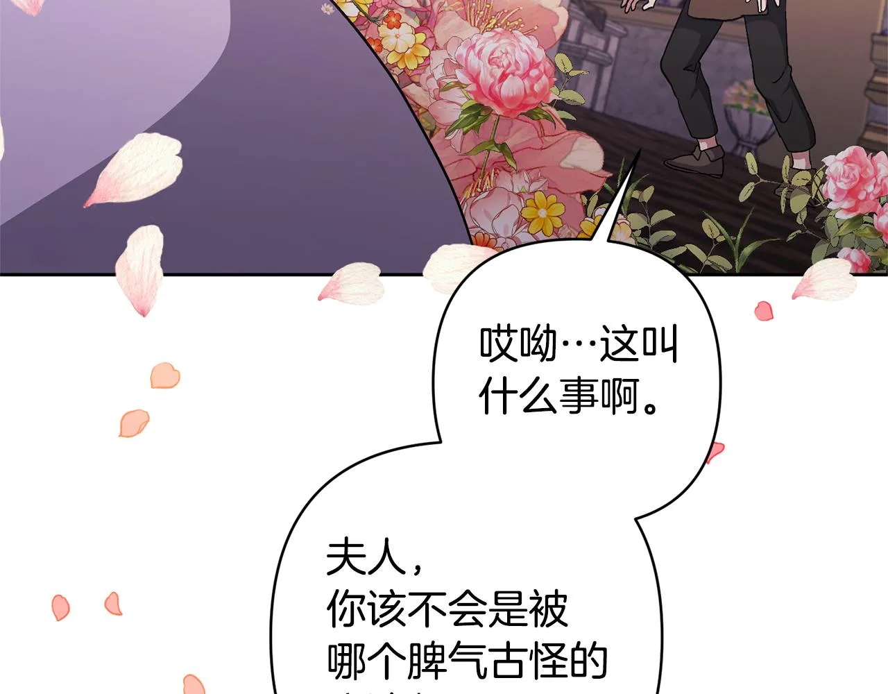 第14话 失控 第128页