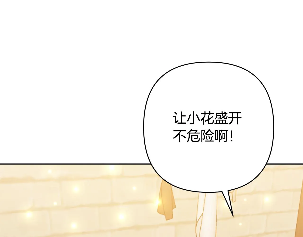 第13话 听妈妈的话 第37页