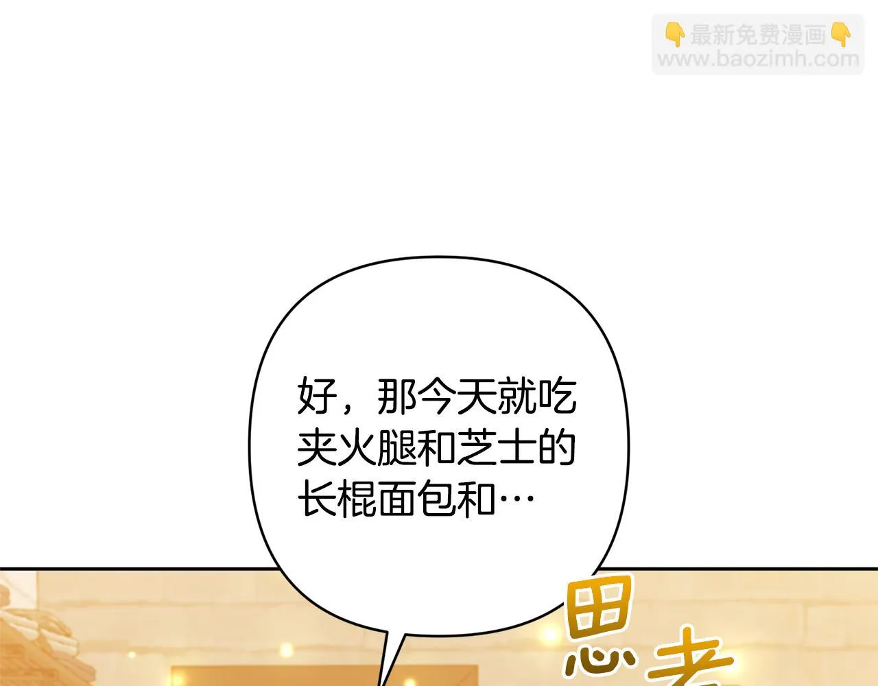 第13话 听妈妈的话 第138页