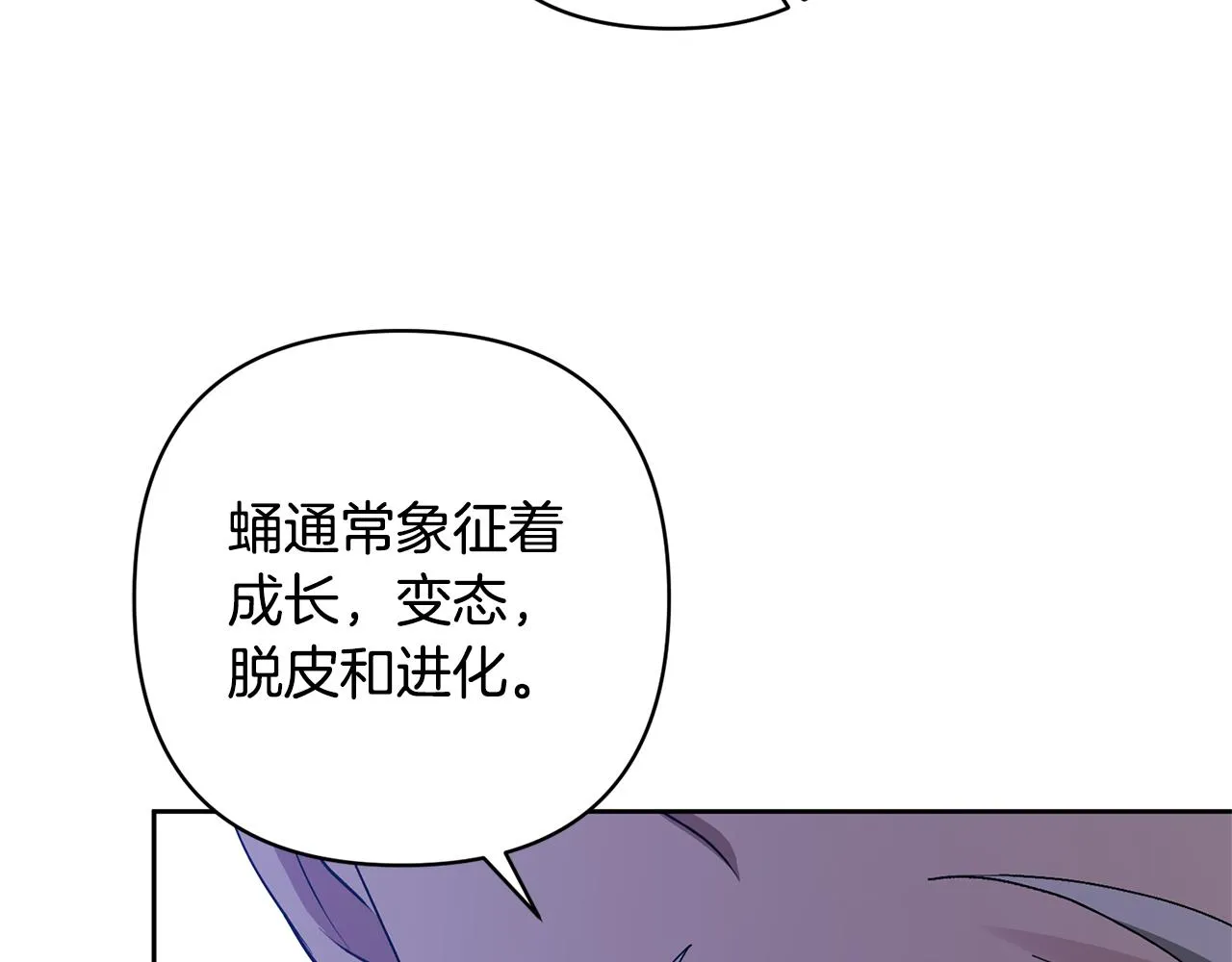 第12话 学习魔法 第126页