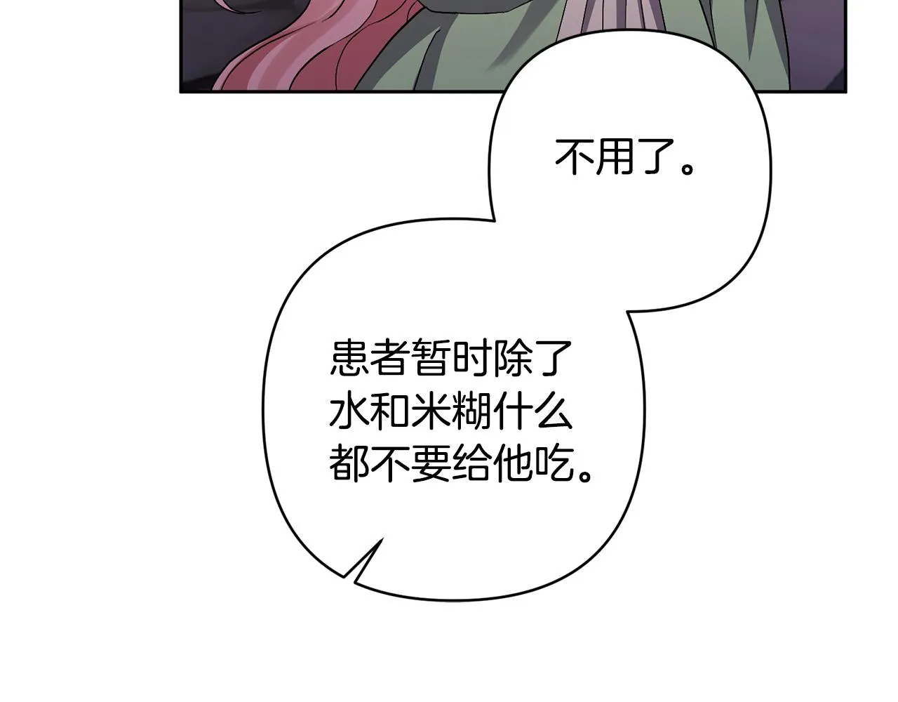 第10话 神秘先生 第57页