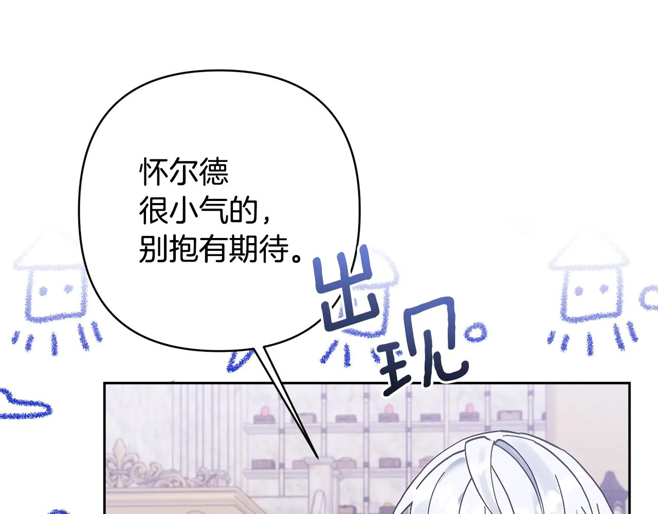 第8话 第一笔薪水 第125页
