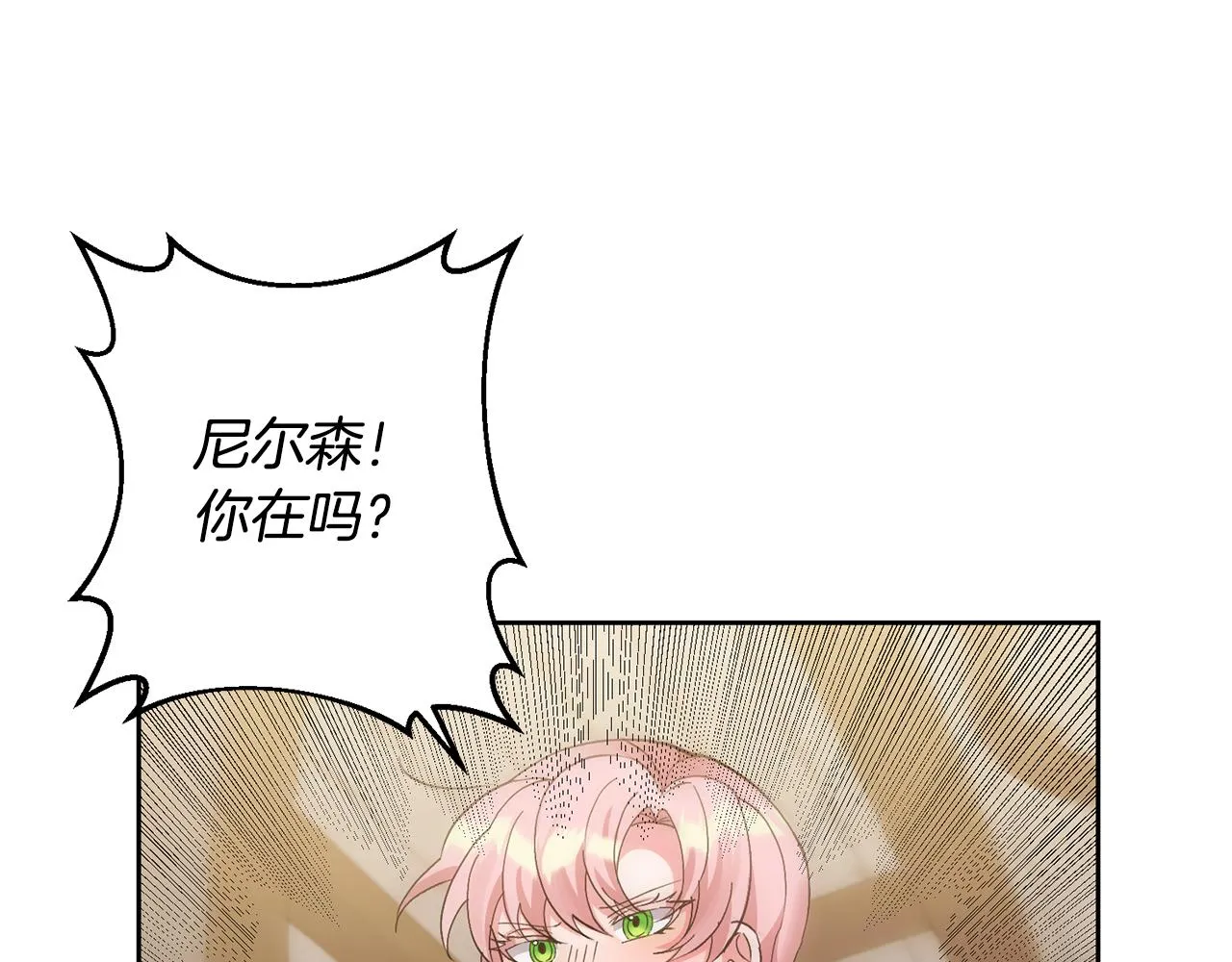 第7话 上学 第18页