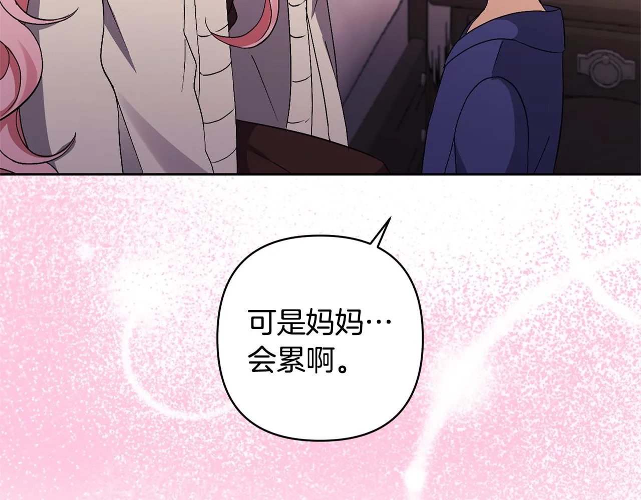 第7话 上学 第121页