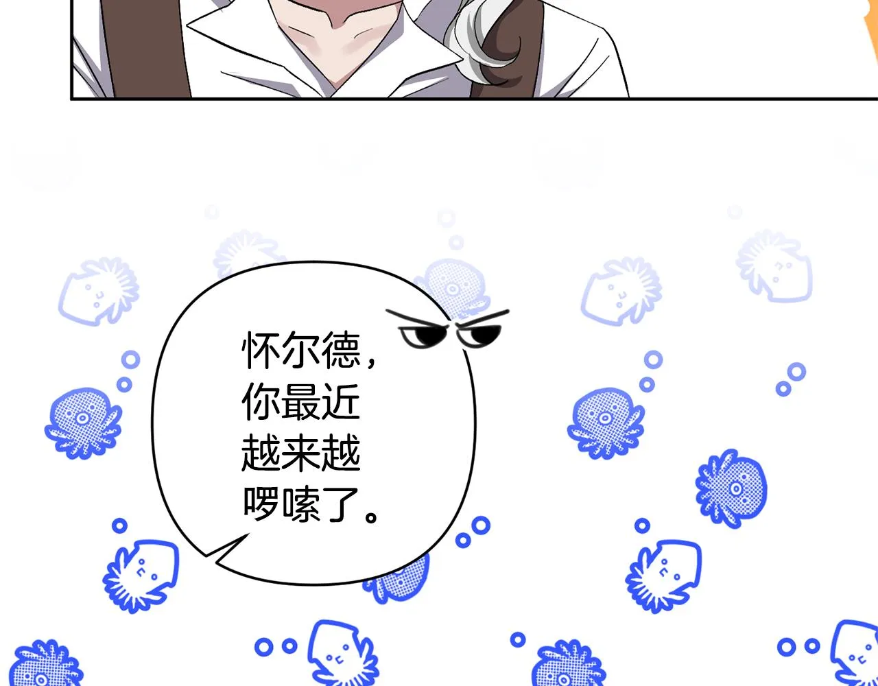 第6话 求婚的姿势？ 第21页
