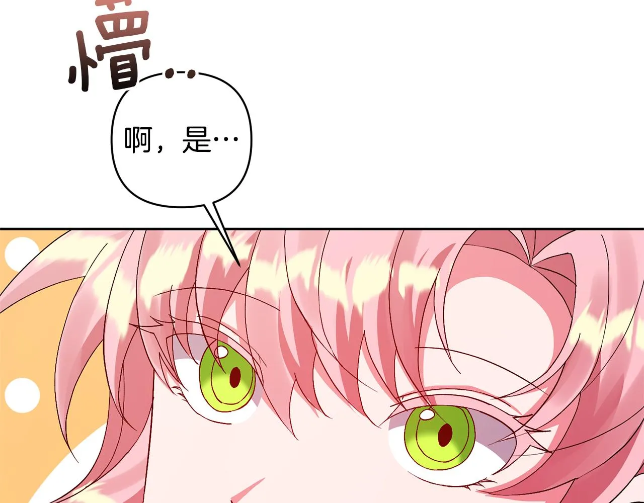 第6话 求婚的姿势？ 第125页