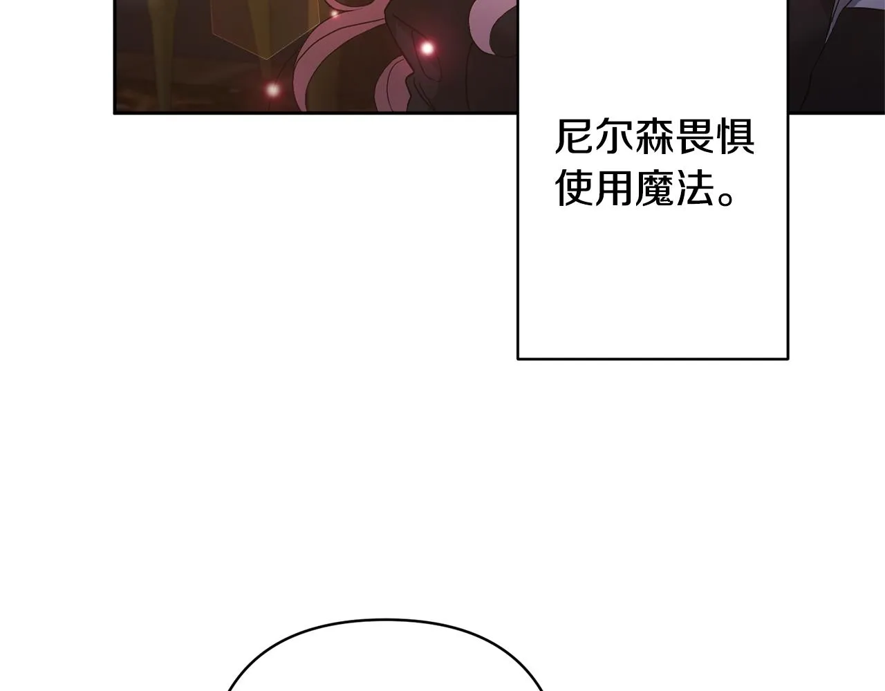 第2话 误入歧途 第26页