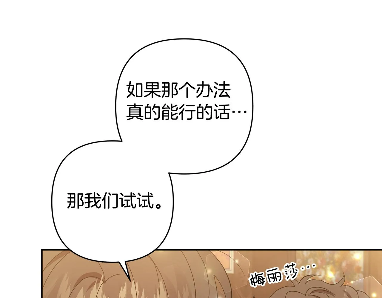 第2话 误入歧途 第30页