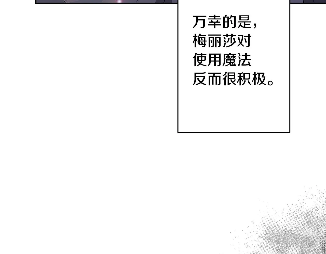 第2话 误入歧途 第32页