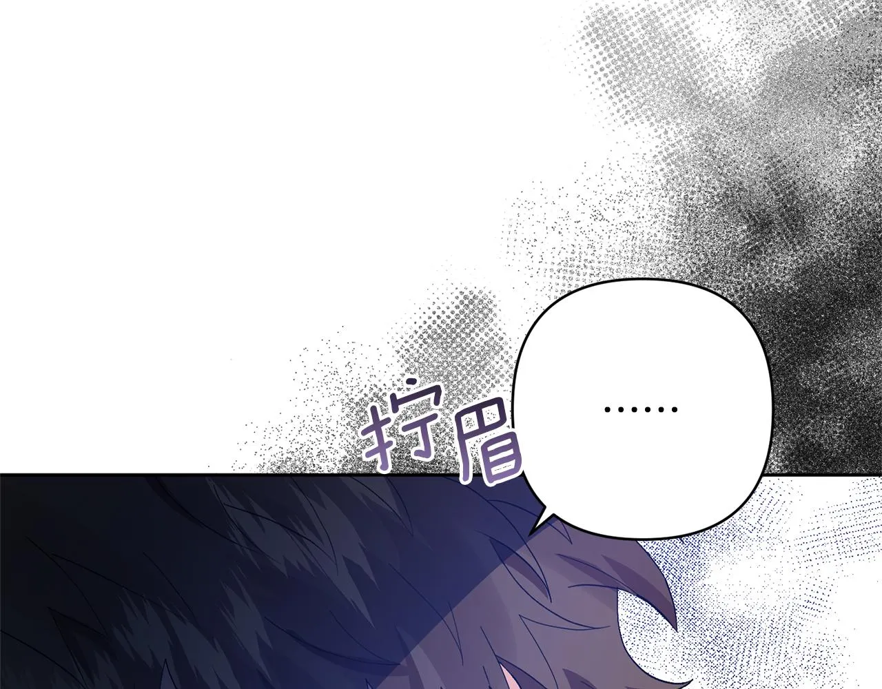 第2话 误入歧途 第33页