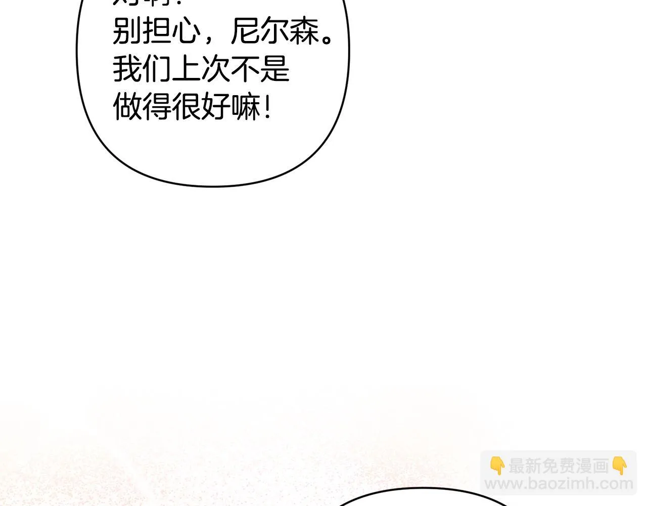 第2话 误入歧途 第37页