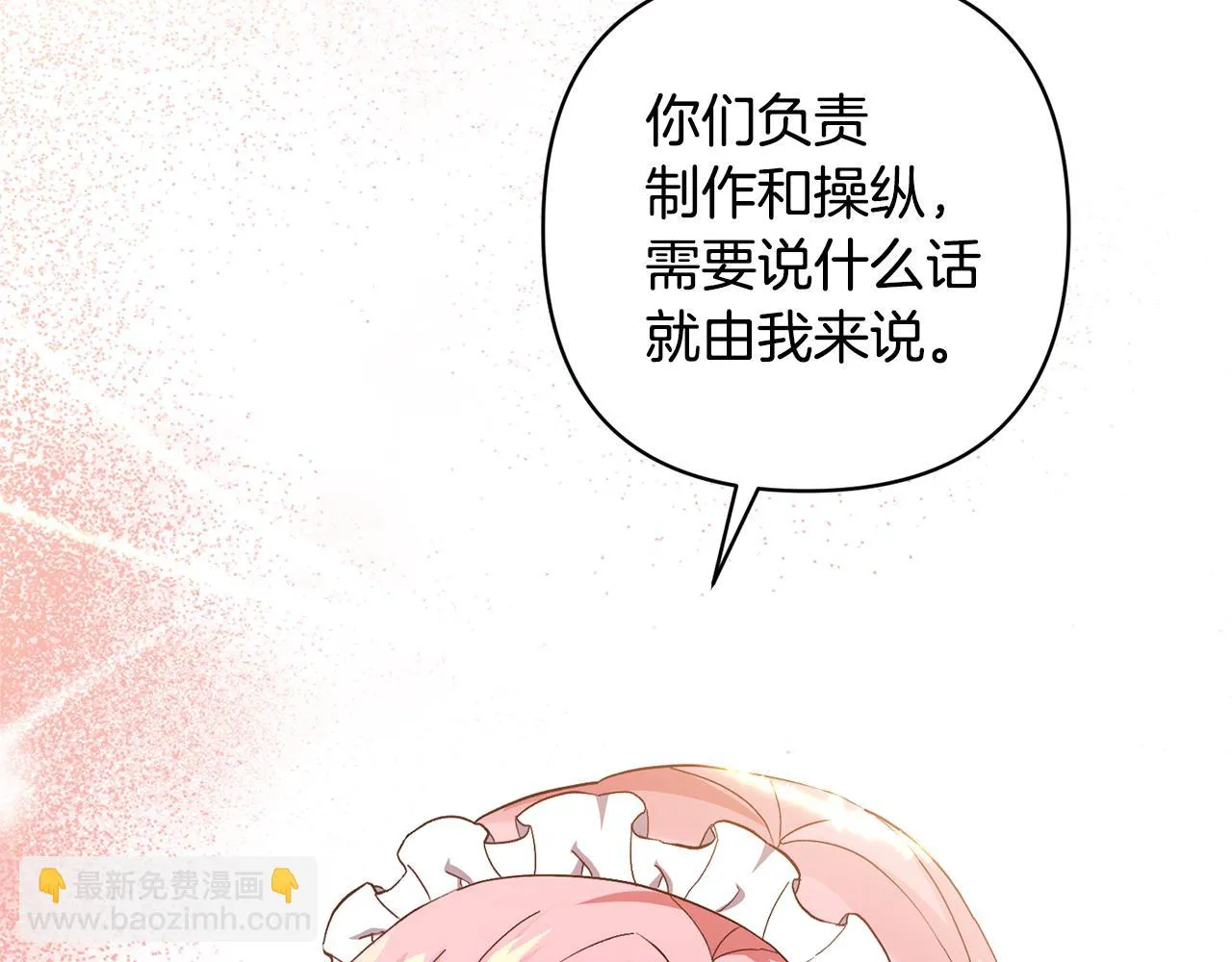第2话 误入歧途 第38页