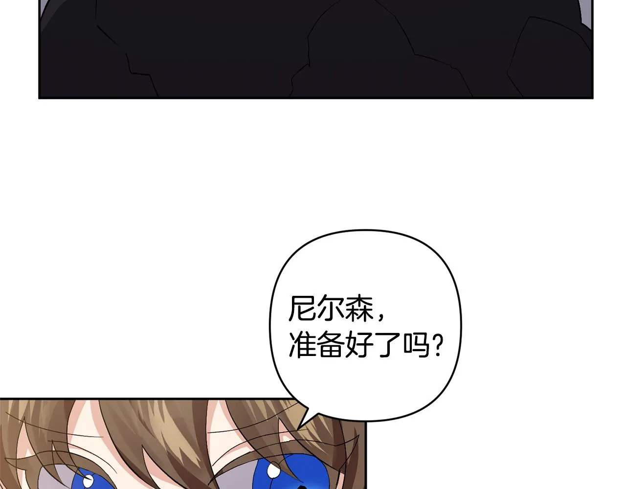 第2话 误入歧途 第45页