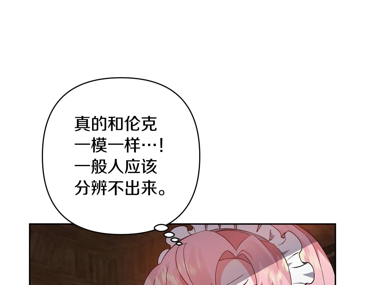 第2话 误入歧途 第55页