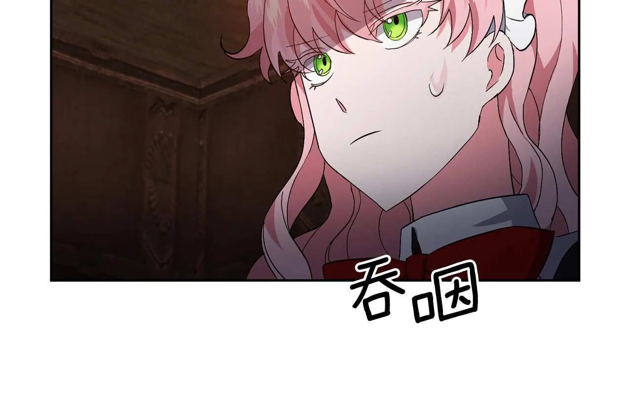 第2话 误入歧途 第56页