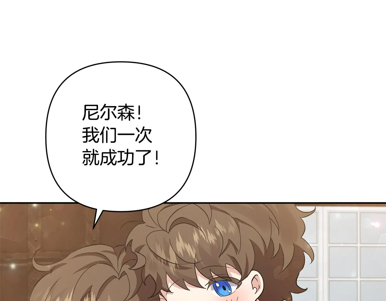 第2话 误入歧途 第57页