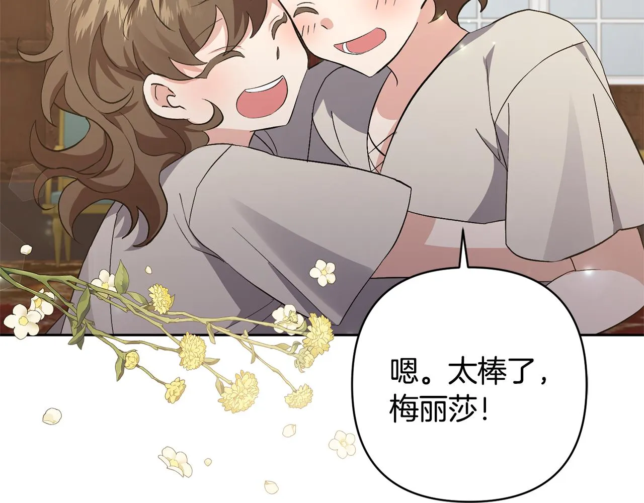 第2话 误入歧途 第58页