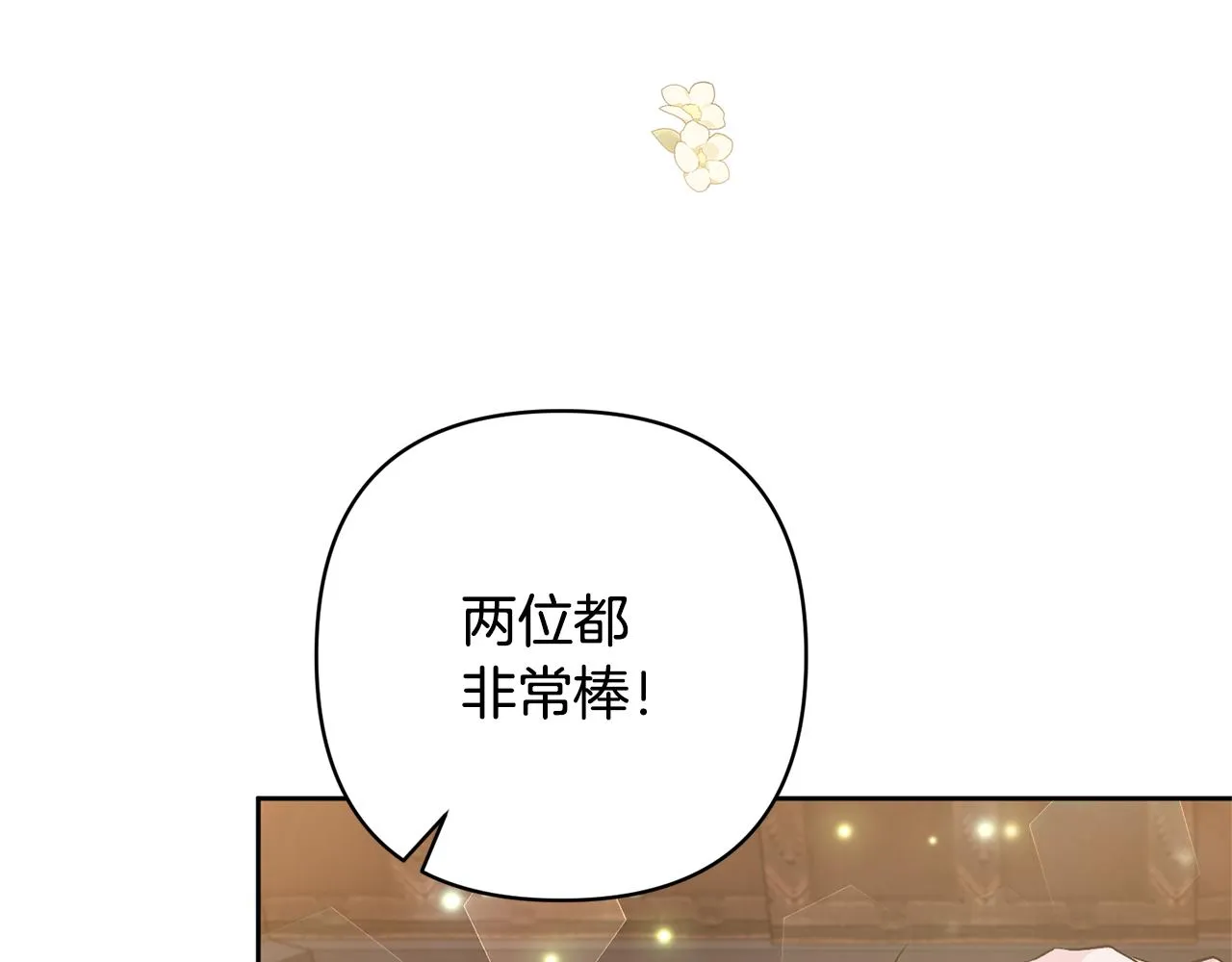 第2话 误入歧途 第59页