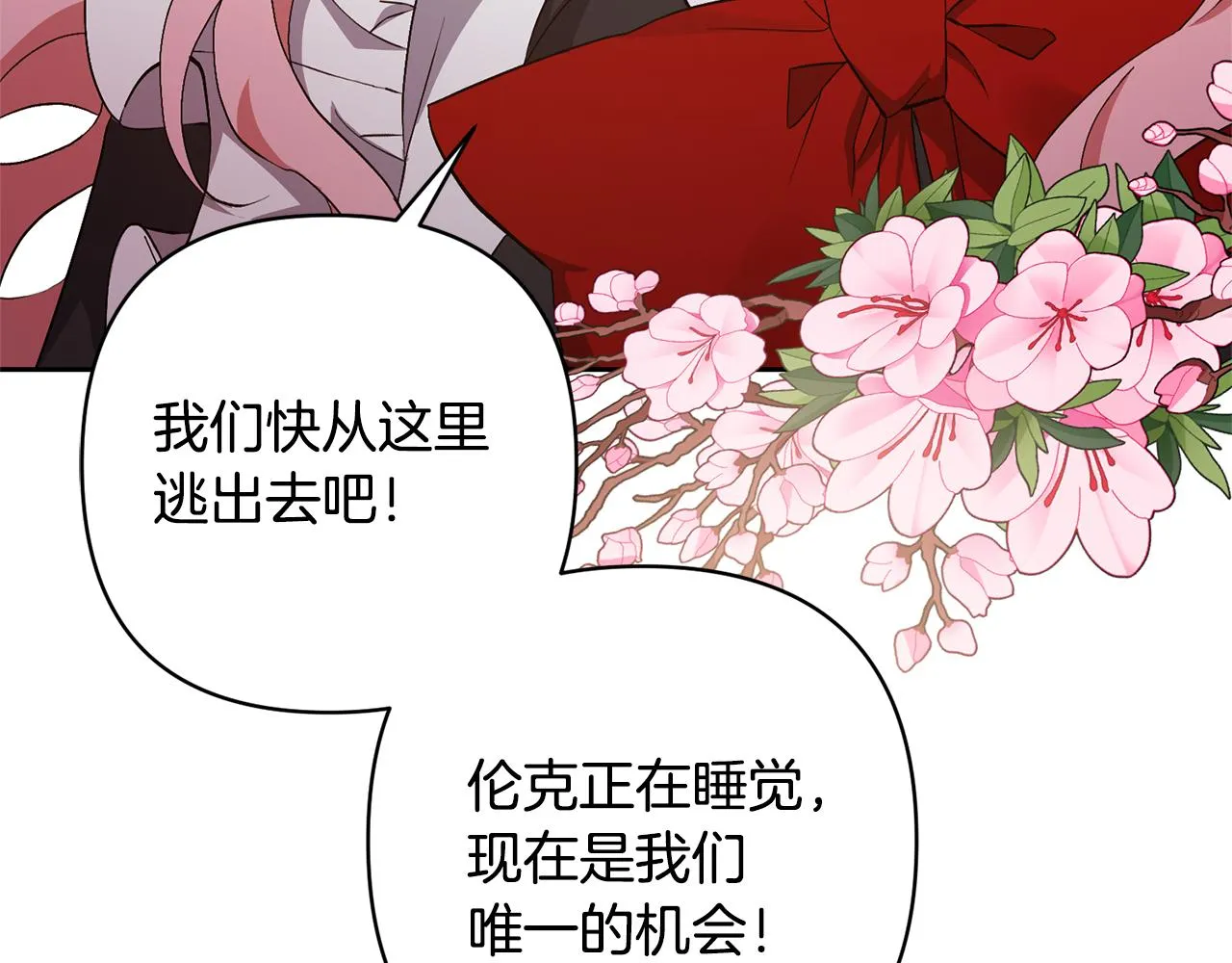 第2话 误入歧途 第63页