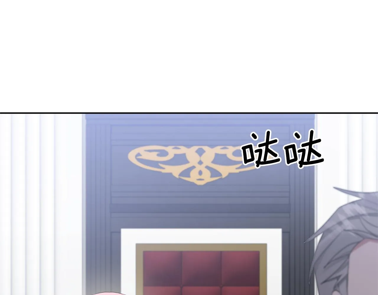 第2话 误入歧途 第72页