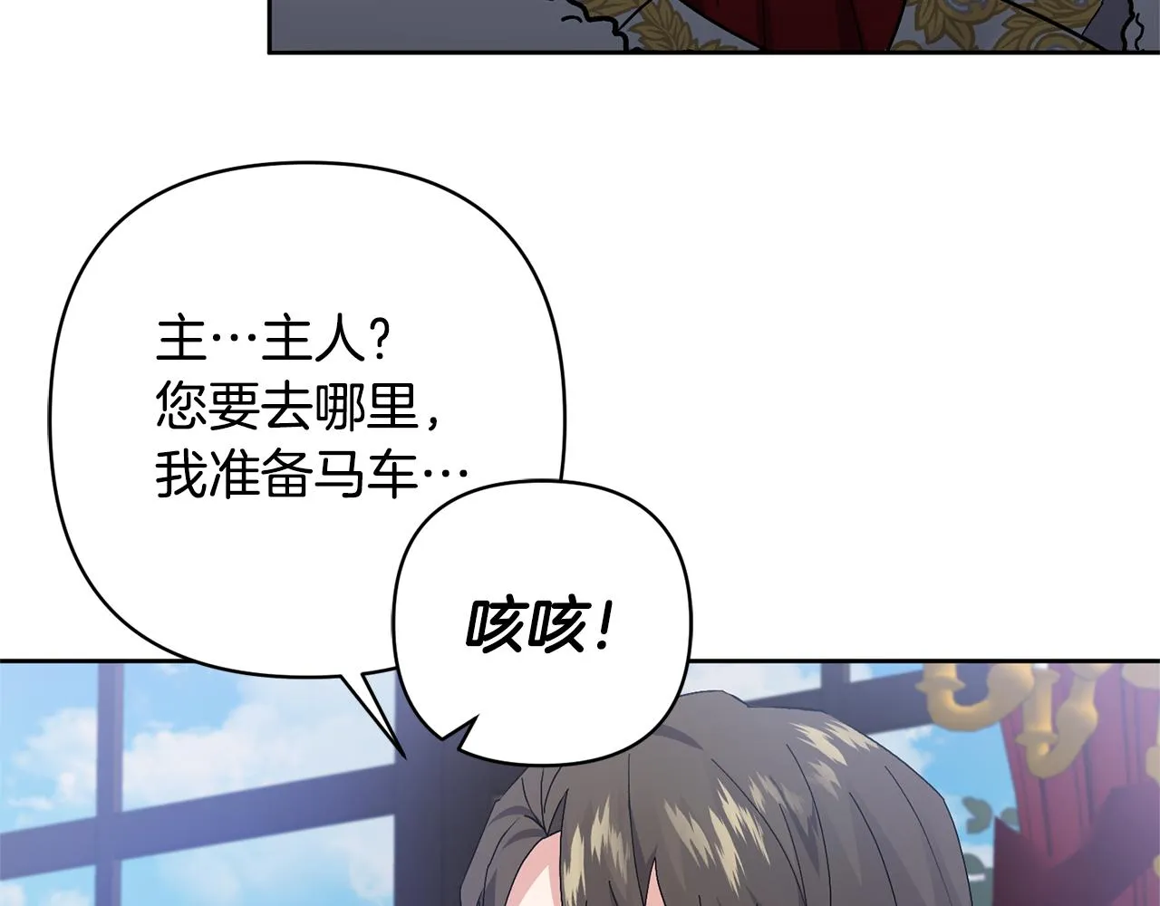 第2话 误入歧途 第80页