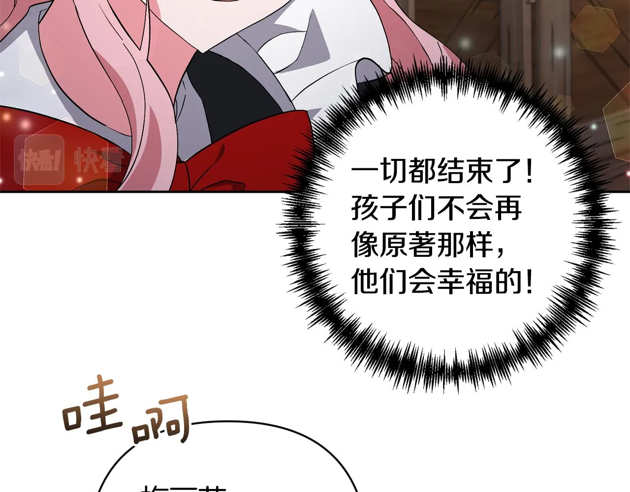 第2话 误入歧途 第157页