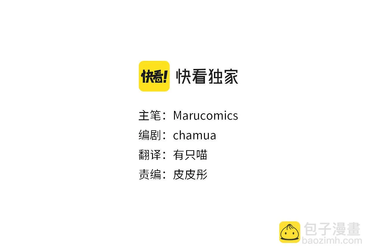 第24话 傲娇大小姐 第74页