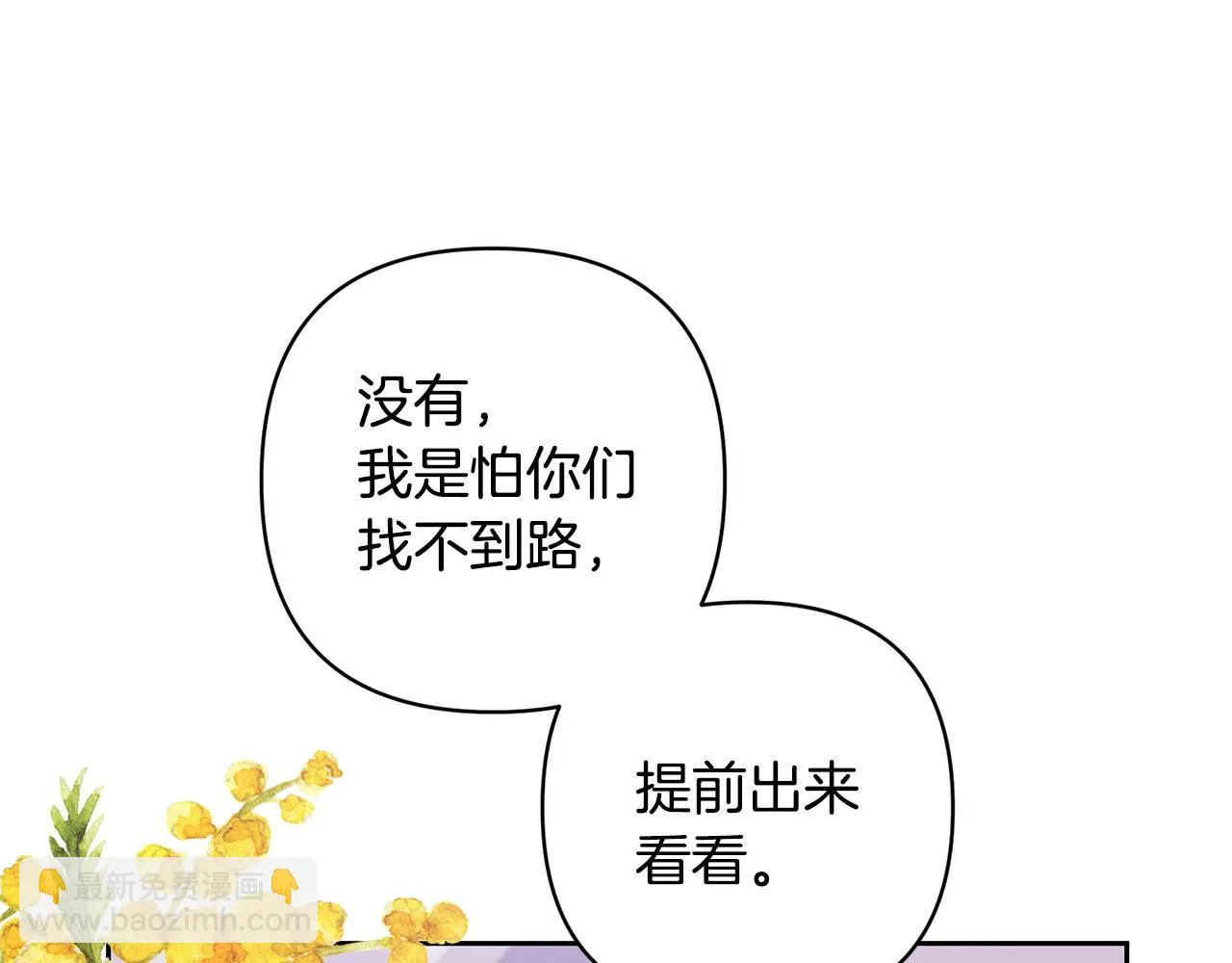 第24话 傲娇大小姐 第127页