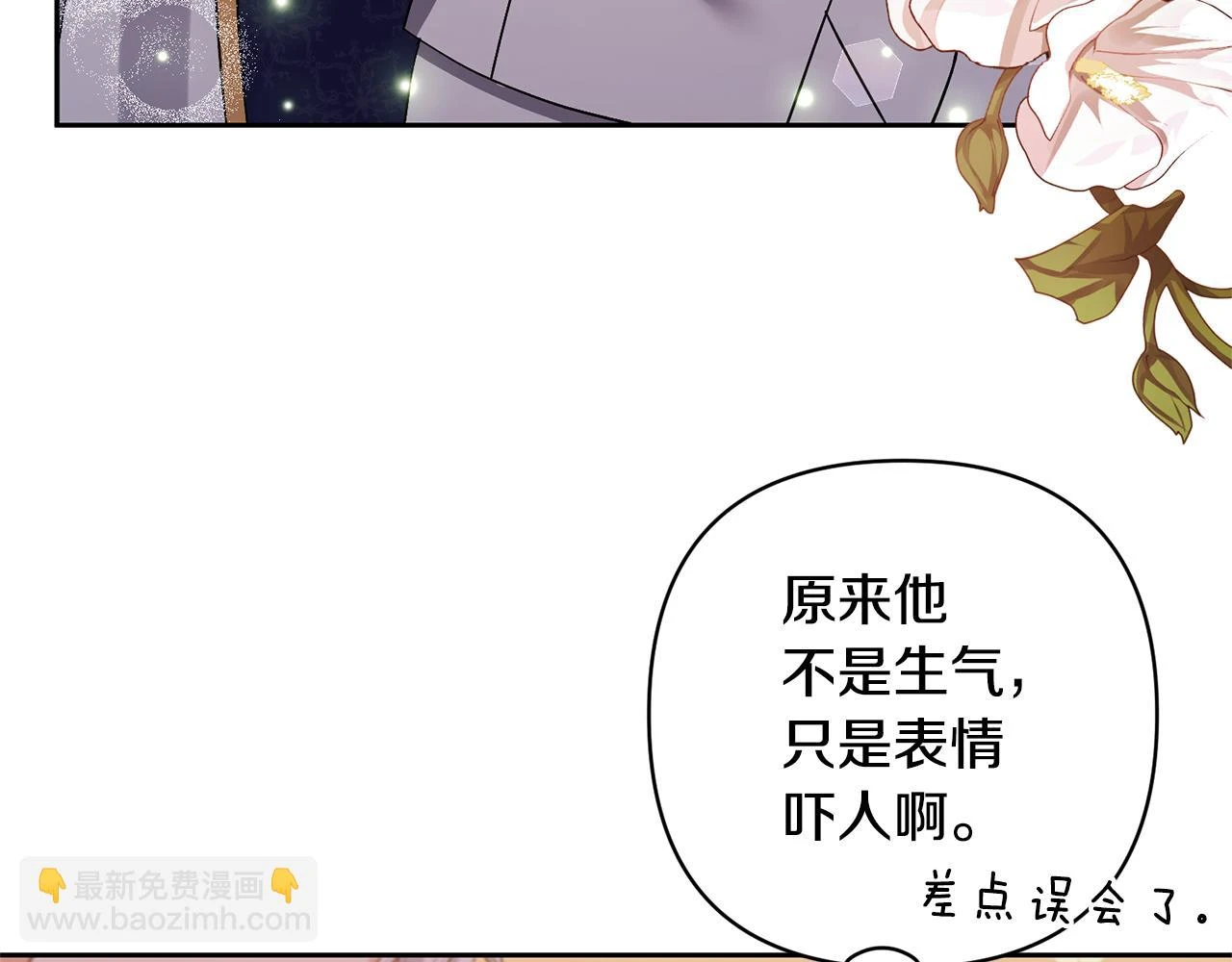 第29话 如此兄妹 第63页
