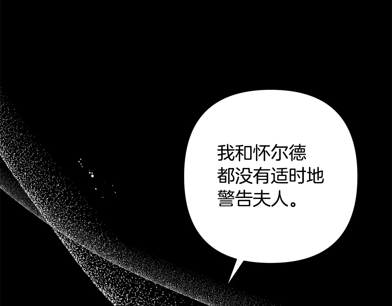 第28话 不想放手 第46页