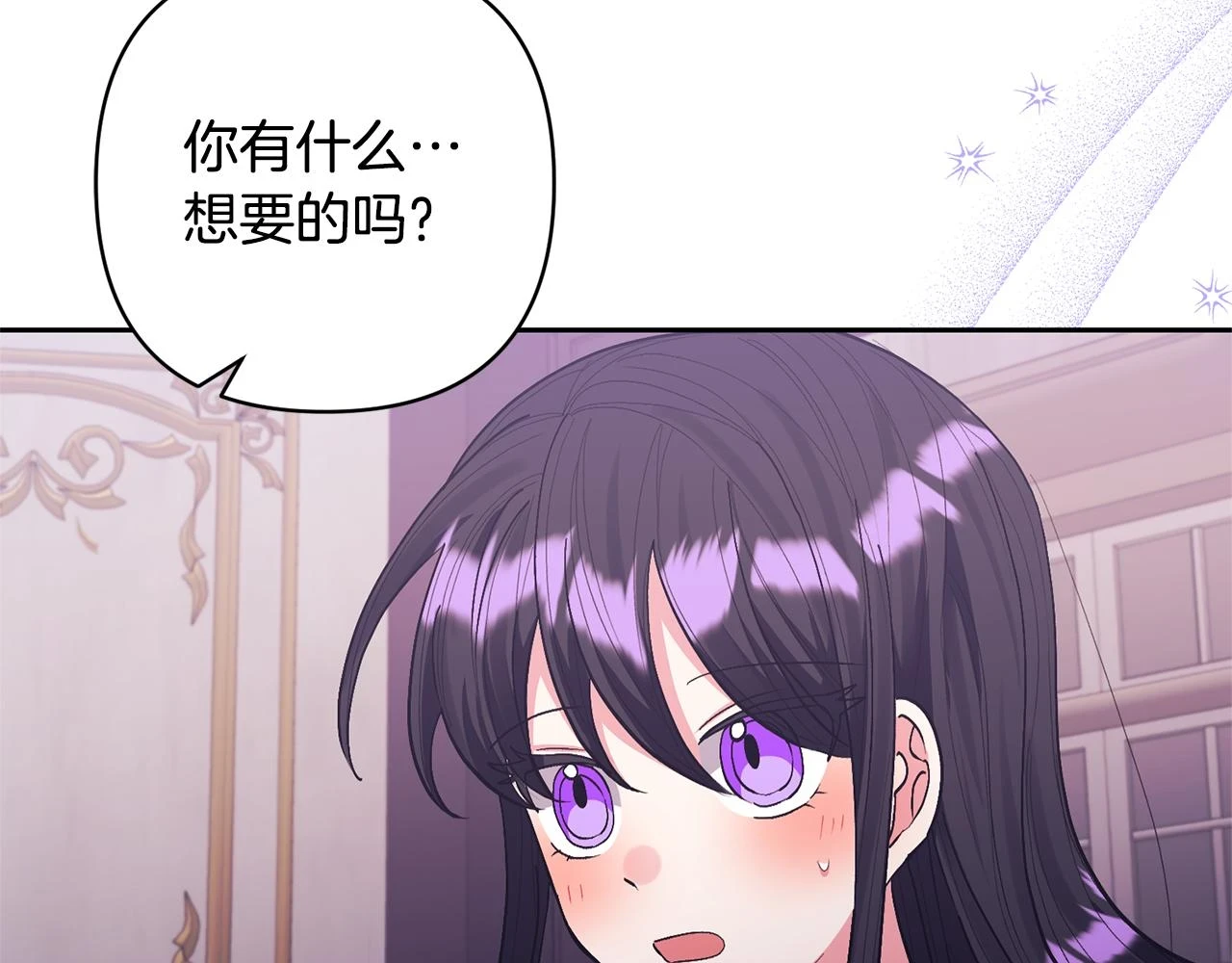 第31话 主动的关怀 第59页