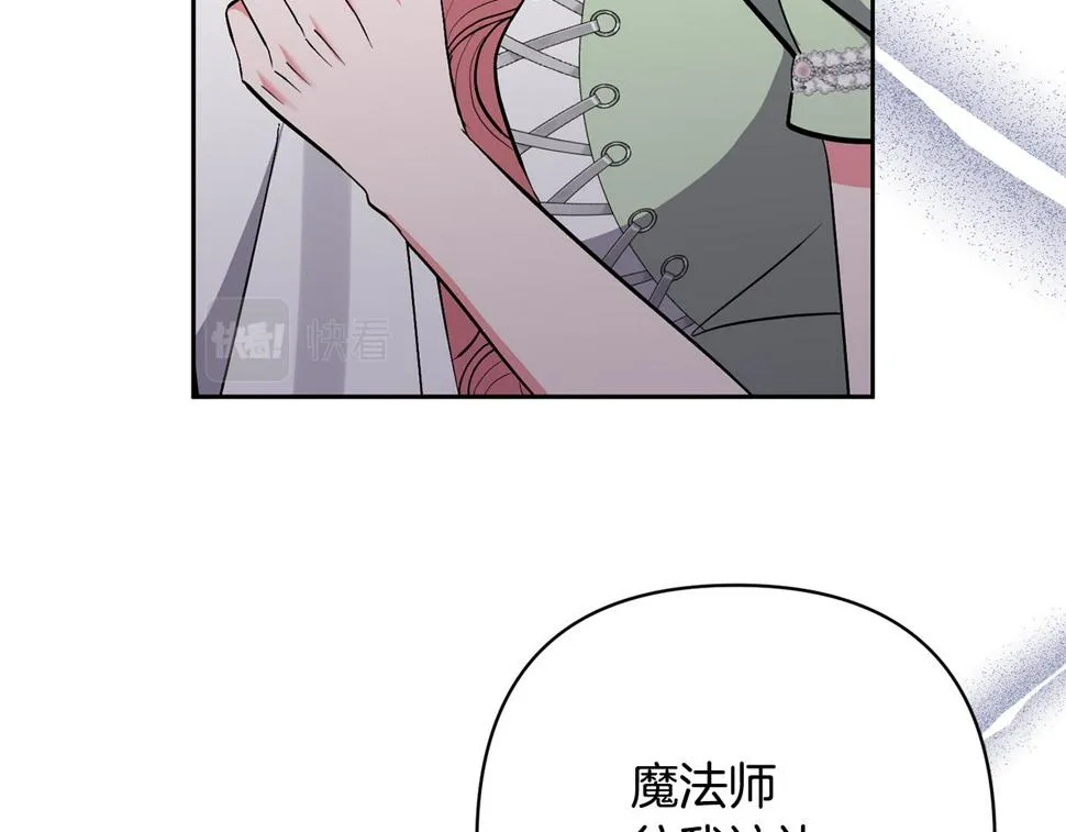 第35话 坏魔法师 第32页