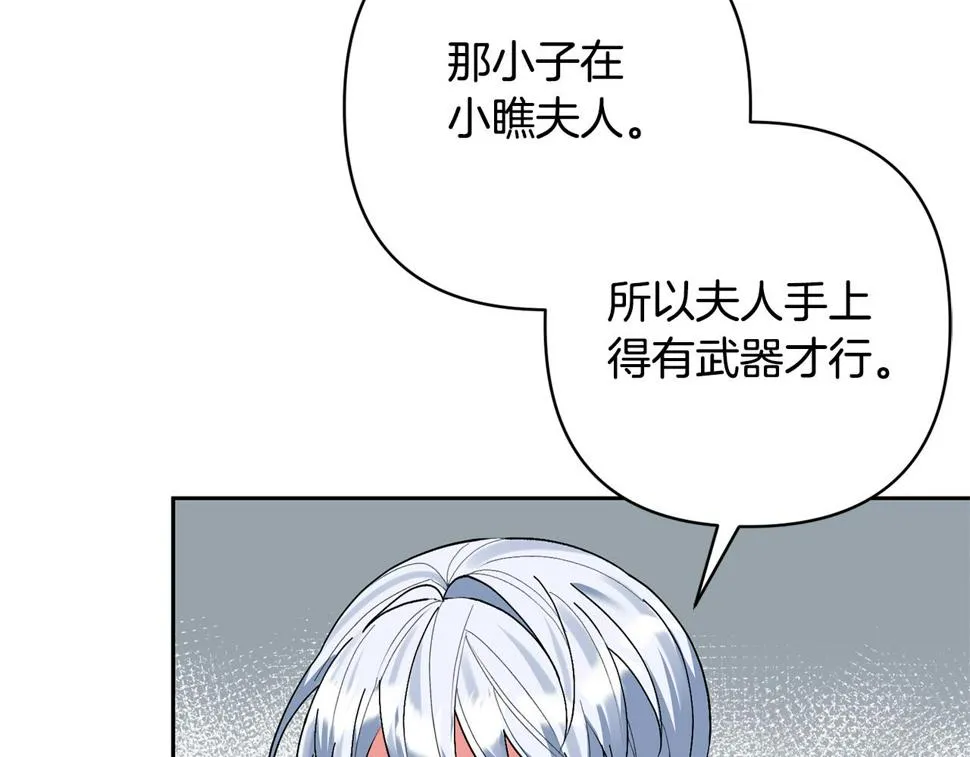 第37话 该离开了 第31页